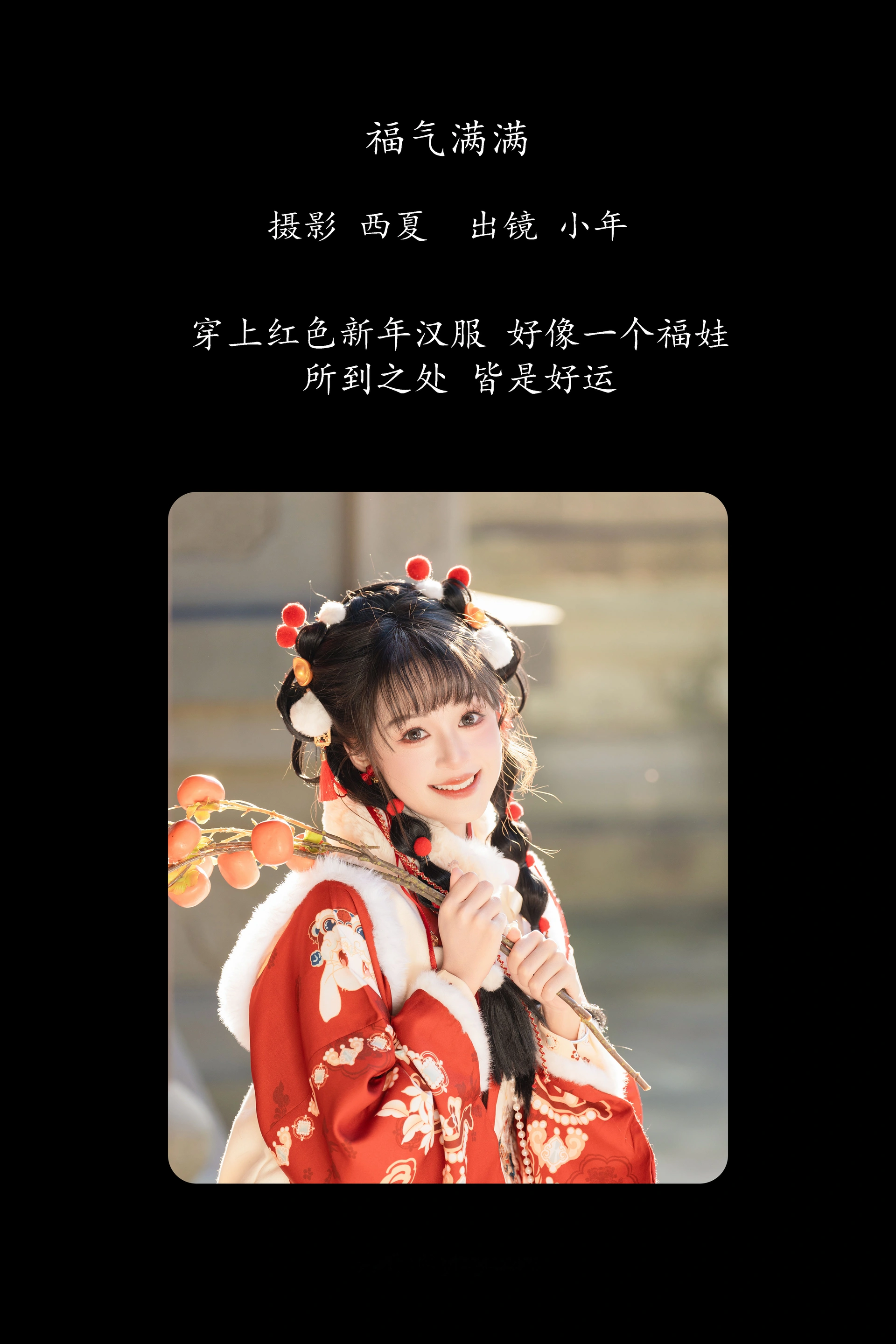 [YITUYU艺图语]2025.03.10 福气满满 夏芋小年 0